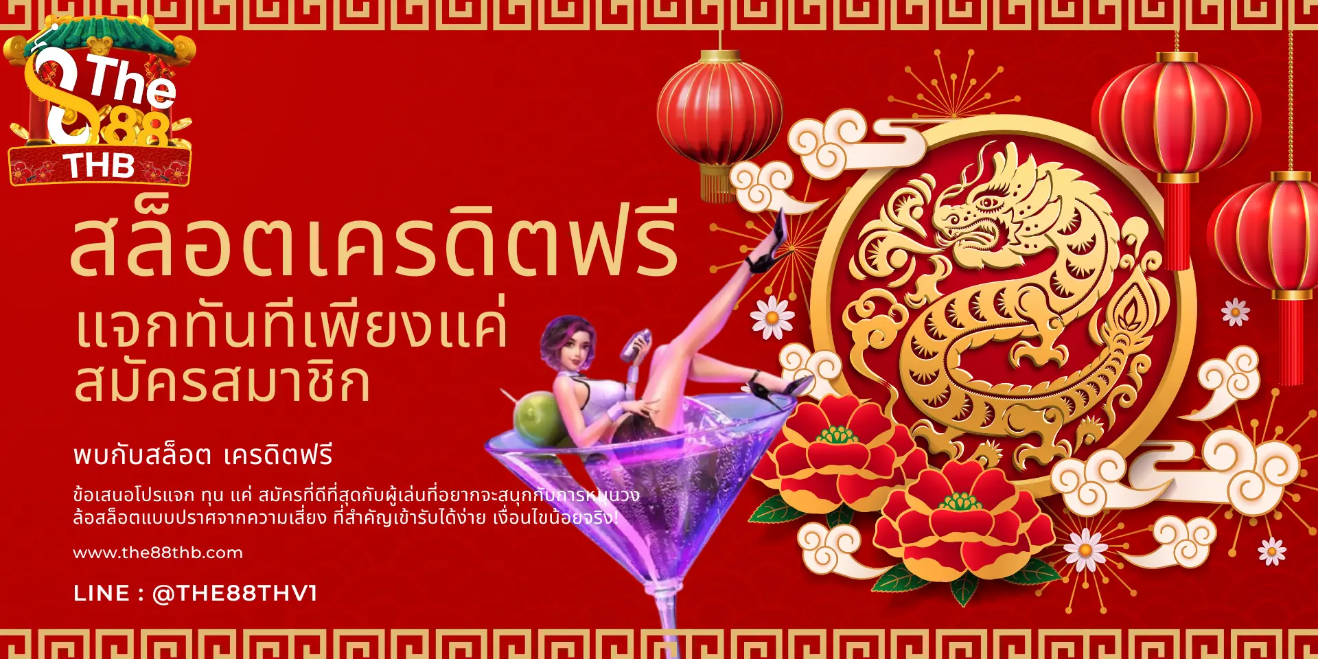 สล็อต เครดิตฟรี คือ ทำไมถึงเสนอให้กับผู้เล่นสล็อต